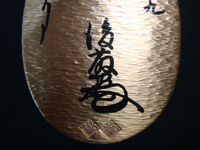 天正大判 日本万国博記念