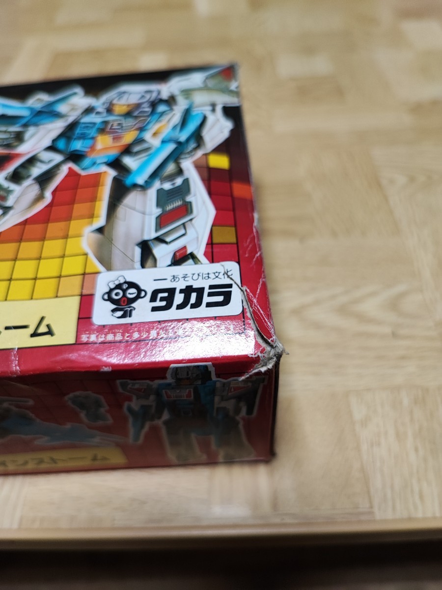 トランスフォーマー ブレインストーム C-104