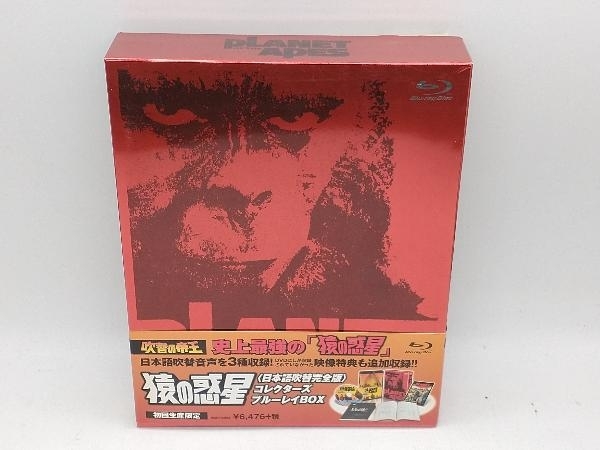 猿の惑星 日本語吹替完全版 コレクターズ・ブルーレイBOX(Blu-ray Disc