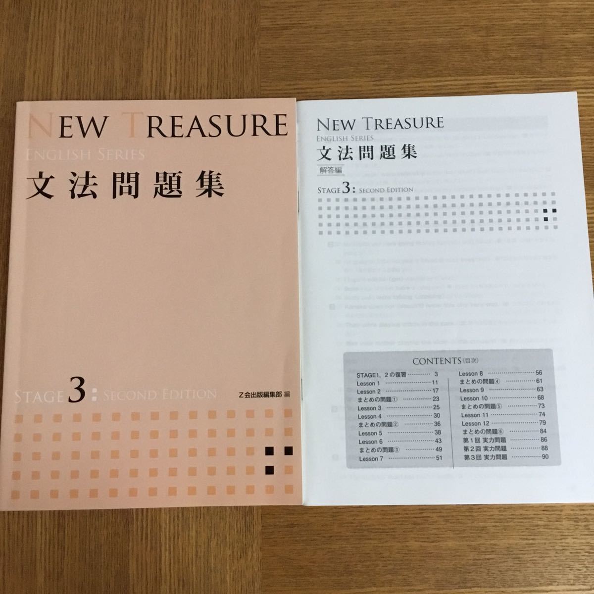 ニュートレジャー3 NEW TREASURE ENGLISH SERIES Third Edition Stage3