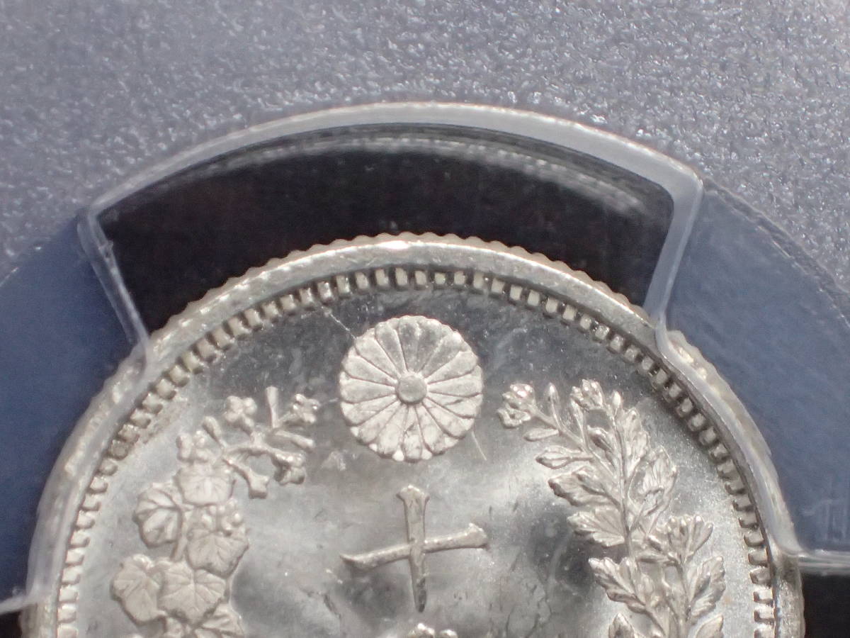 龍10銭銀貨 明治10年 PCGS MS66 【公式通販】