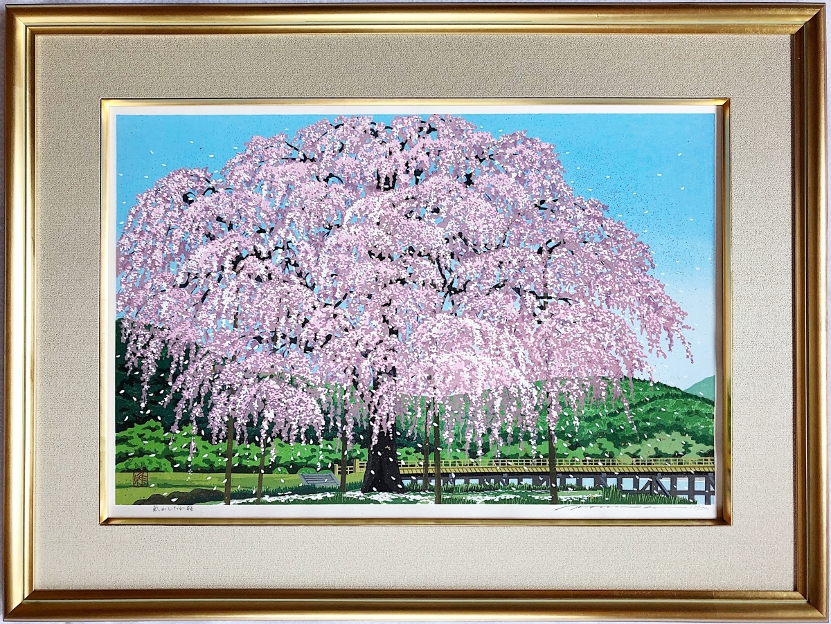 井堂雅夫「嵐山しだれ桜」木版画 限定500部 直筆サイン・落款