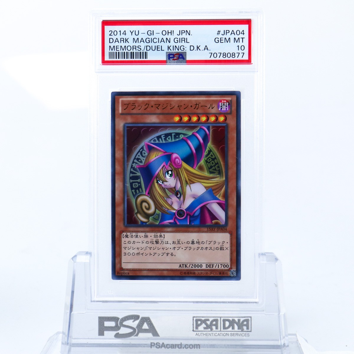 遊戯王 ブラック・マジシャン・ガール PSA10 15AX PSA10鑑定済