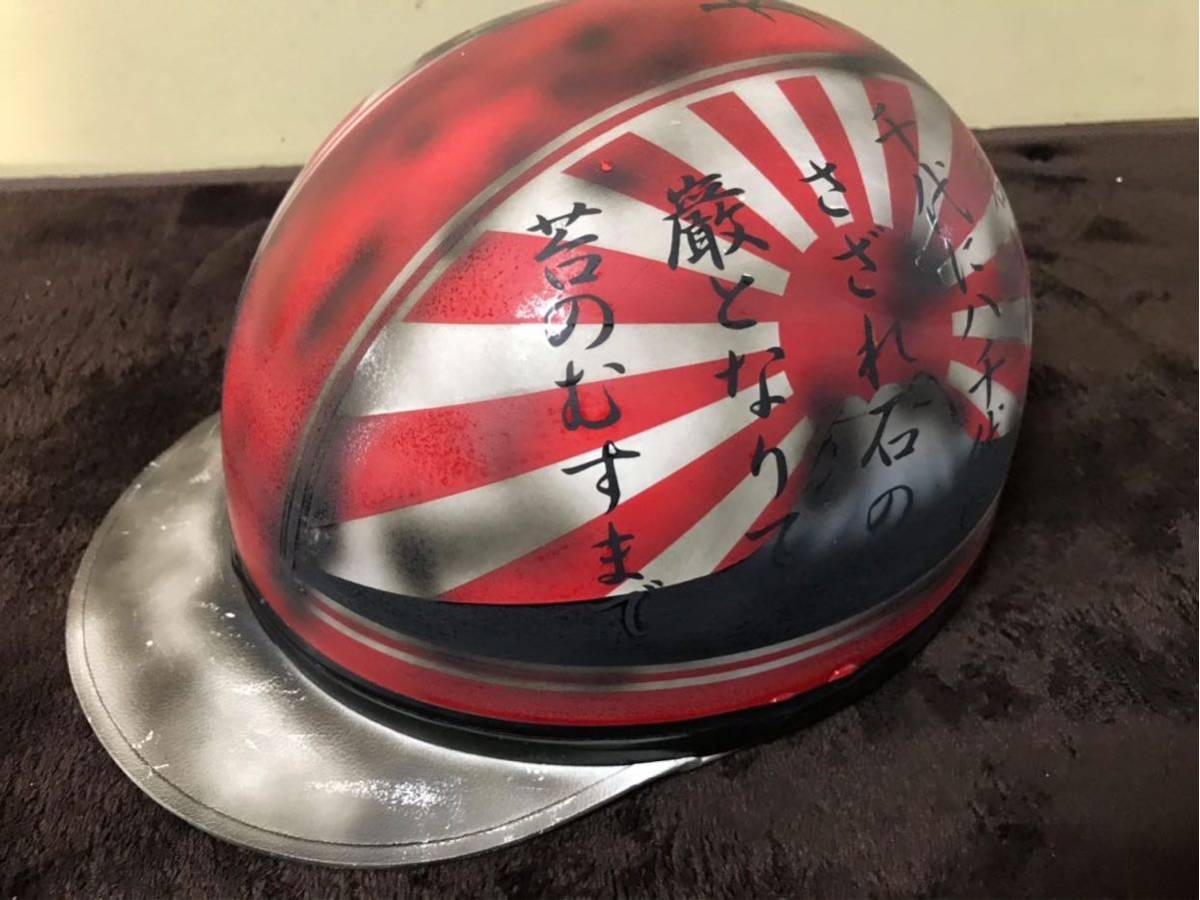 艶消し 君が代 やられ塗装 富士日章 コルク半 ヘルメット 暴走族 旧車 