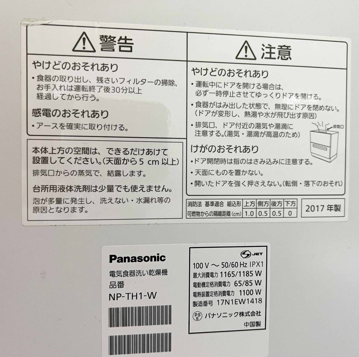 ☆パナソニック 食器洗い乾燥機NPTH1W ホワイト NP-TH1-W　 PANASONIC　食洗器 エコナビ 食器点数40点 高温除菌