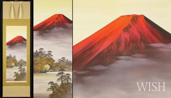 限定セール，SALE 真作 WISH 渡辺玉豊 赤富士山水 日本画 金泥仕様 掛軸 絹本 〇清光会所属 日春展入選 #23020047(山水、風月)｜売買されたオークション情報、yahooの商品情報をアーカイブ公開 - オークファン 山水、風月