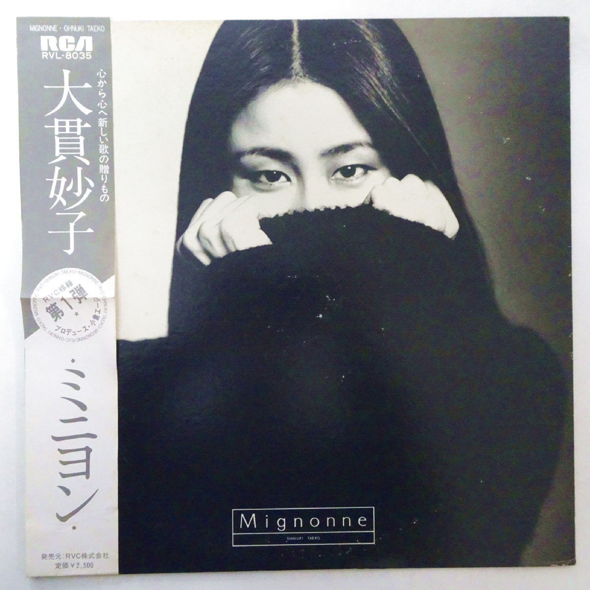14015208;【JPNオリジナル/初回帯付】大貫妙子 Taeko Ohnuki