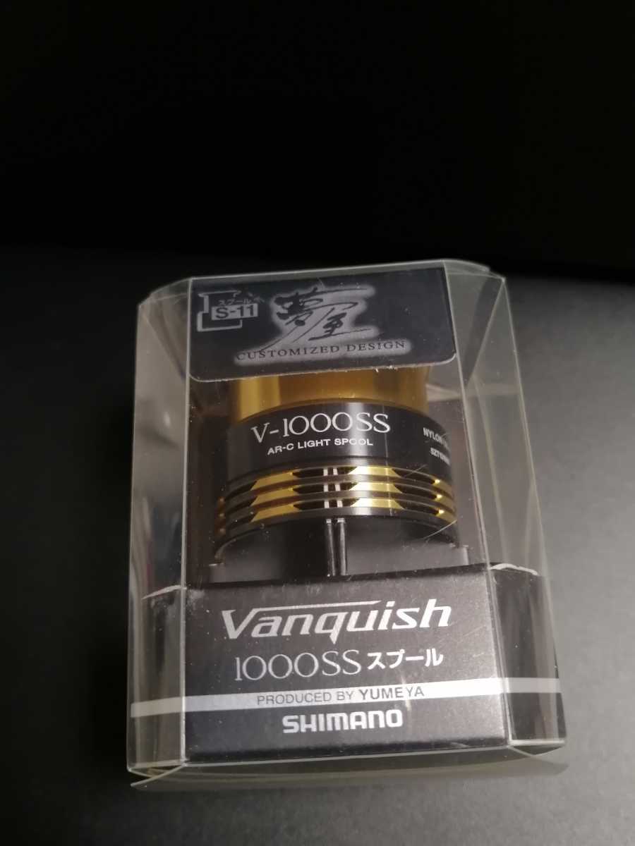 シマノ 夢屋 ヴァンキッシュ 1000SS スプール S-11 シマノ 19 Vanquish