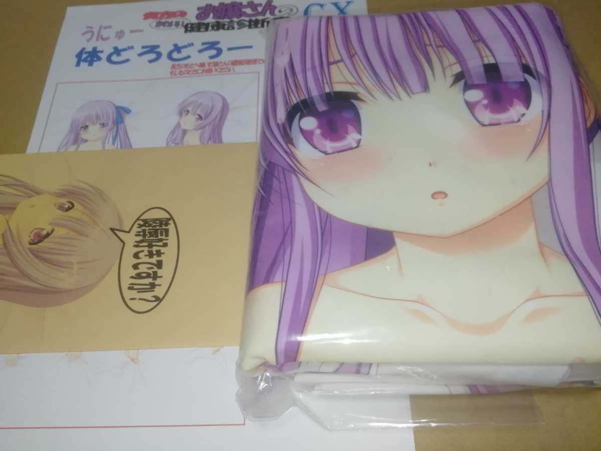 マークス 天使の3P! 五島潤 抱き枕カバー ちびぽこ 【公式通販】