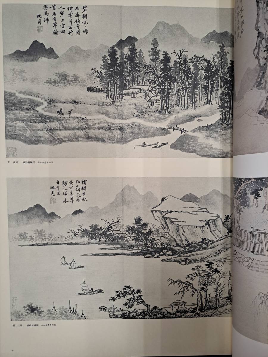 本 （専用）中国画報 日本語版 計30冊セット
