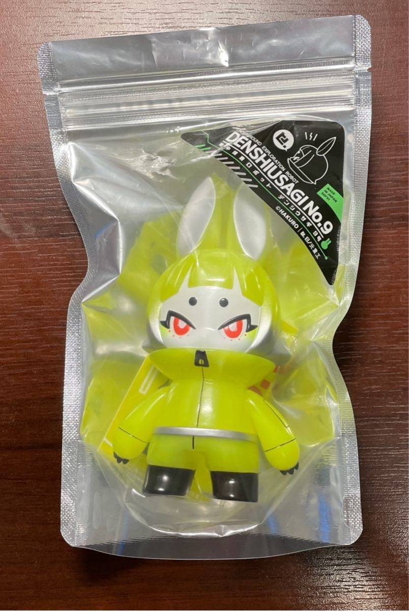 日ノ元重工 HAKURO デンシウサギ ソフビ　素体 日ノ元重工 HAKURO デンシウサギ セーフティーカラー ソフビ