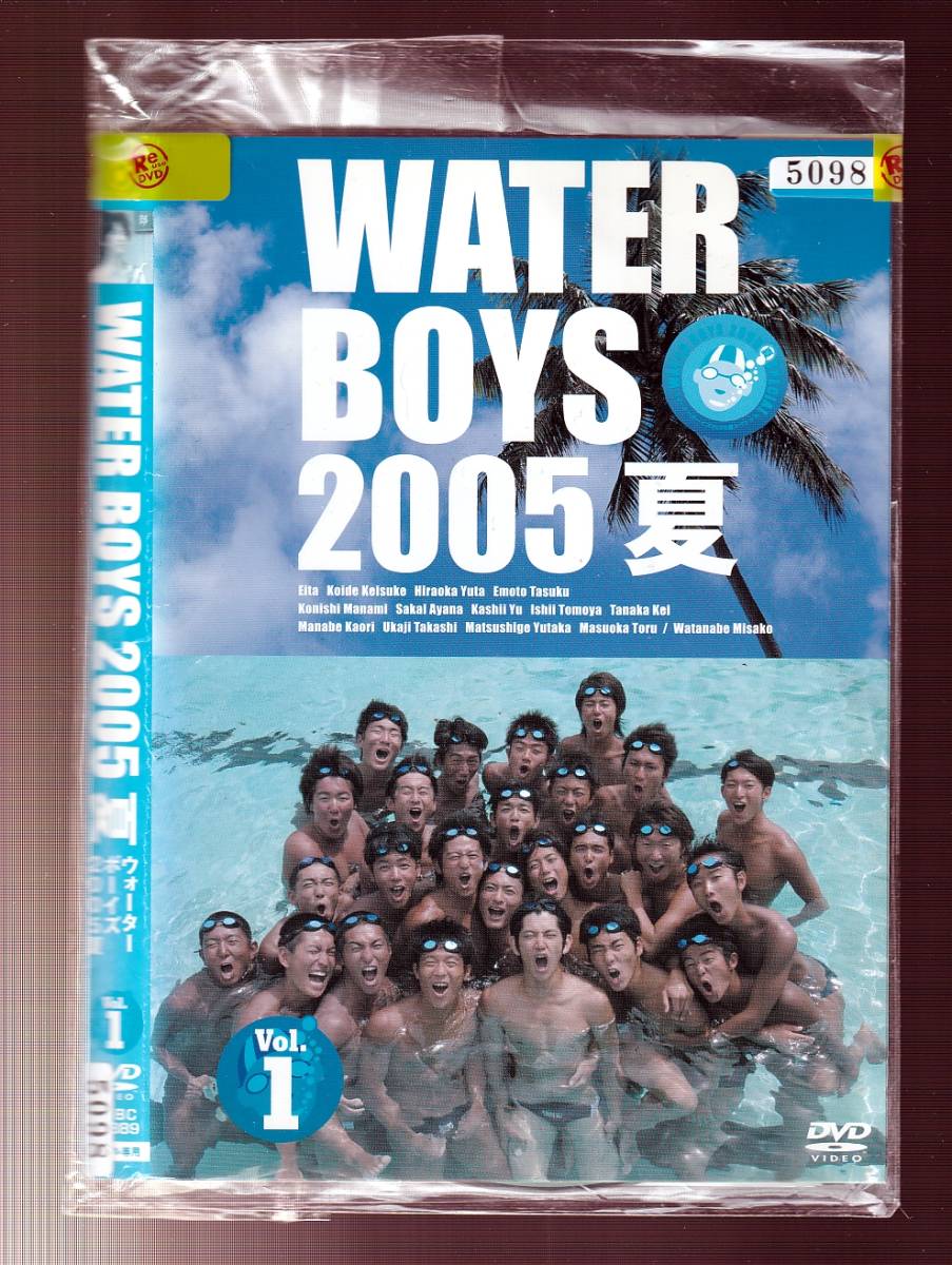 DA 一般 全2巻セット ウォーターボーイズ 2005夏/瑛太 小出恵介 平岡