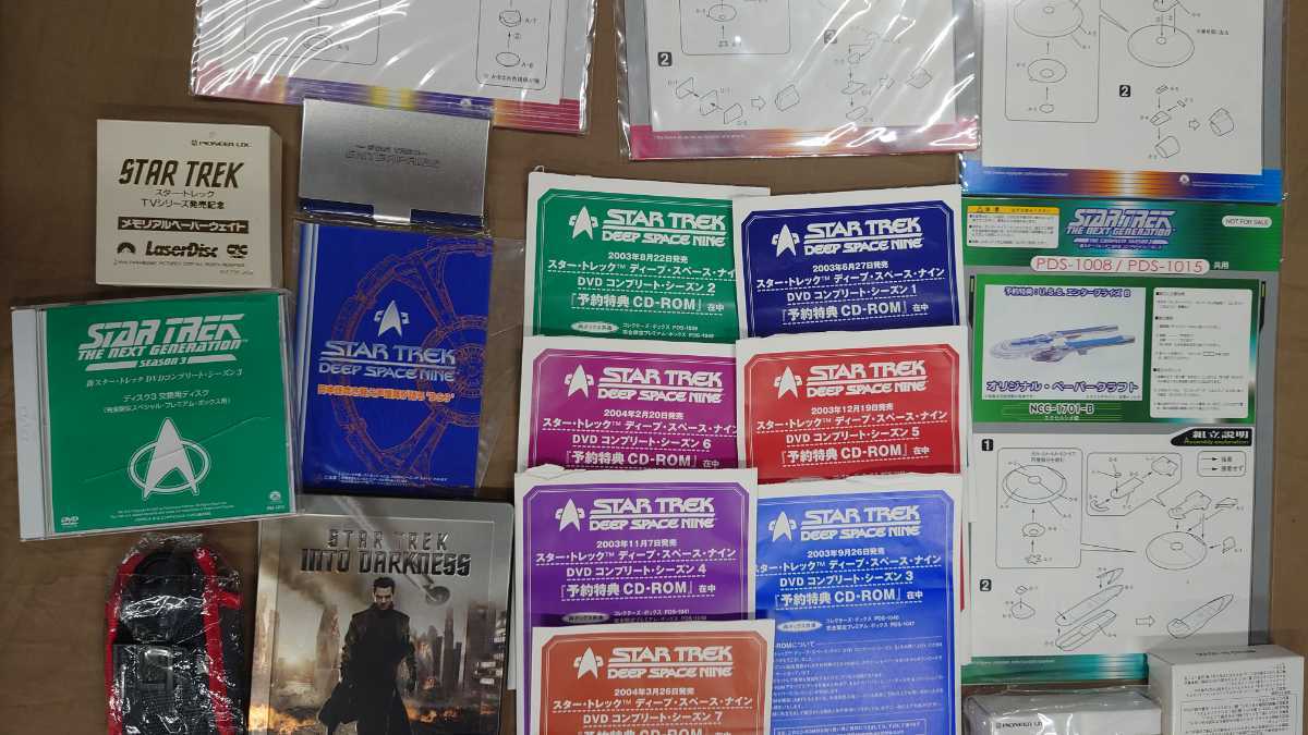 付録付き！ 歴代まとめ！ BOX 新 スタートレック ディープ スペース 