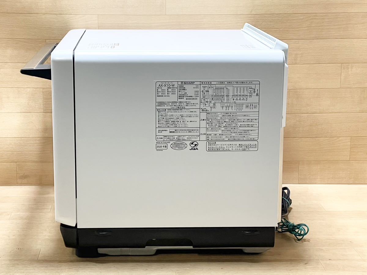 美品 SHARP ウォーターオーブン ヘルシオ AX-X10-W 2020年製