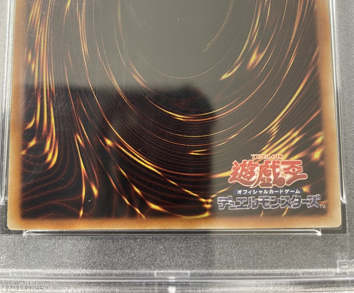 送料無料 PSA10 ユベル 2008年 美品 遊戯王 YUGIOH レリーフ DPC1 