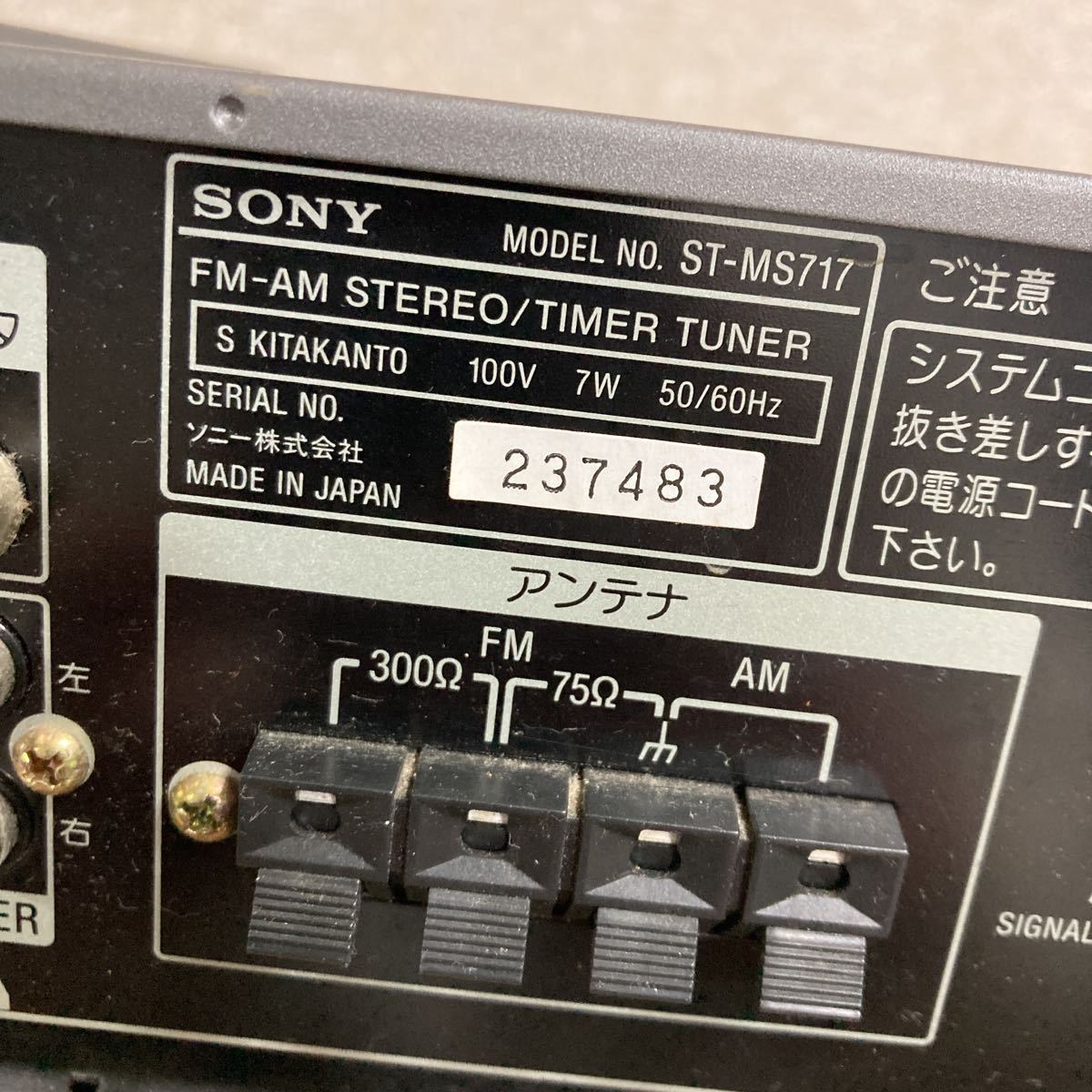 SONY ST-MS717 ソニー TA-MS717 オーディオ機器 Sony - DHC-MD717 CDP