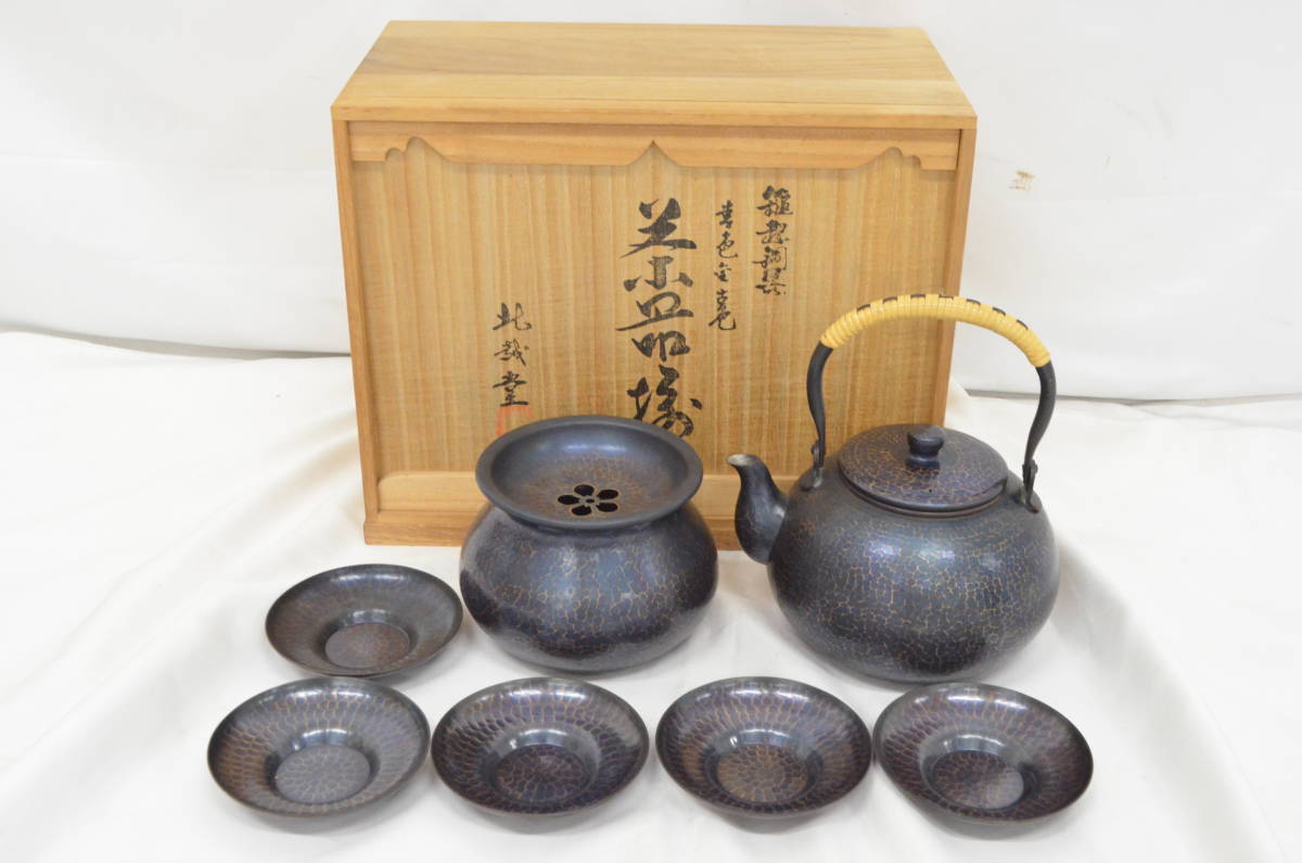 一点もの！九谷焼 九谷庄三 赤絵獅子 摘み角香炉 九谷五彩 赤九谷 金襴