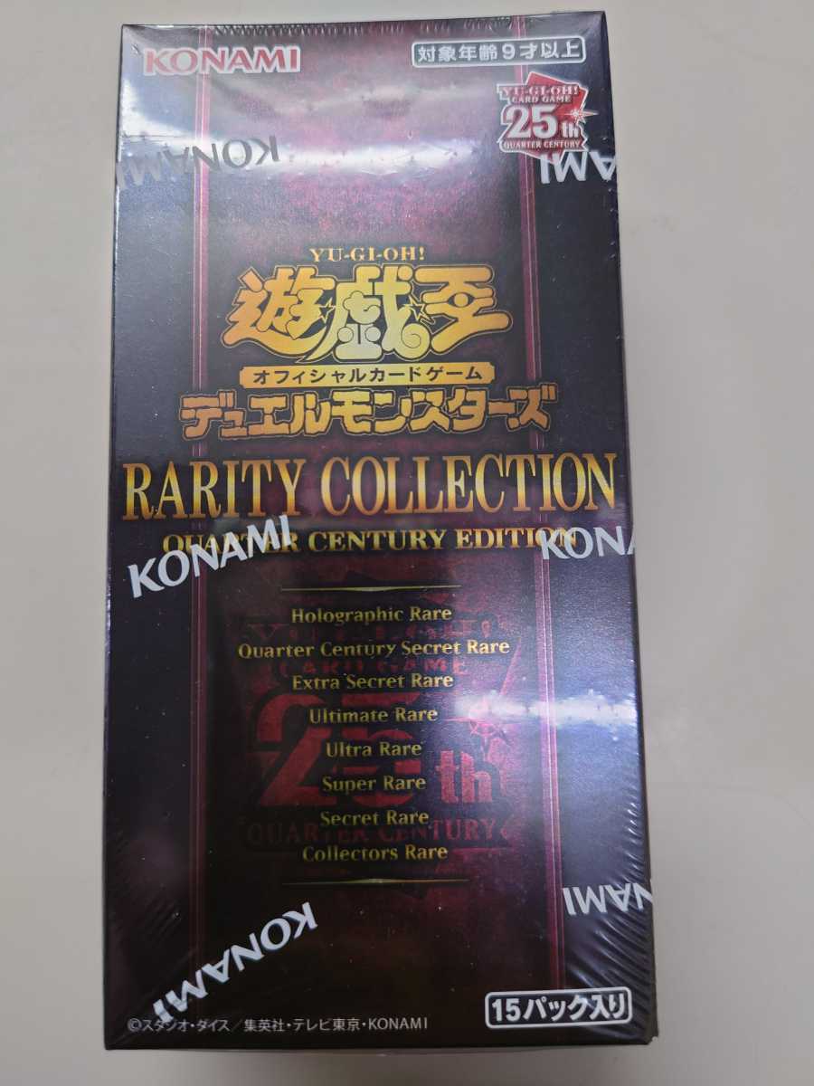 遊戯王 レアリティコレクション25周年 1Box 遊戯王 1BOX レアリティ