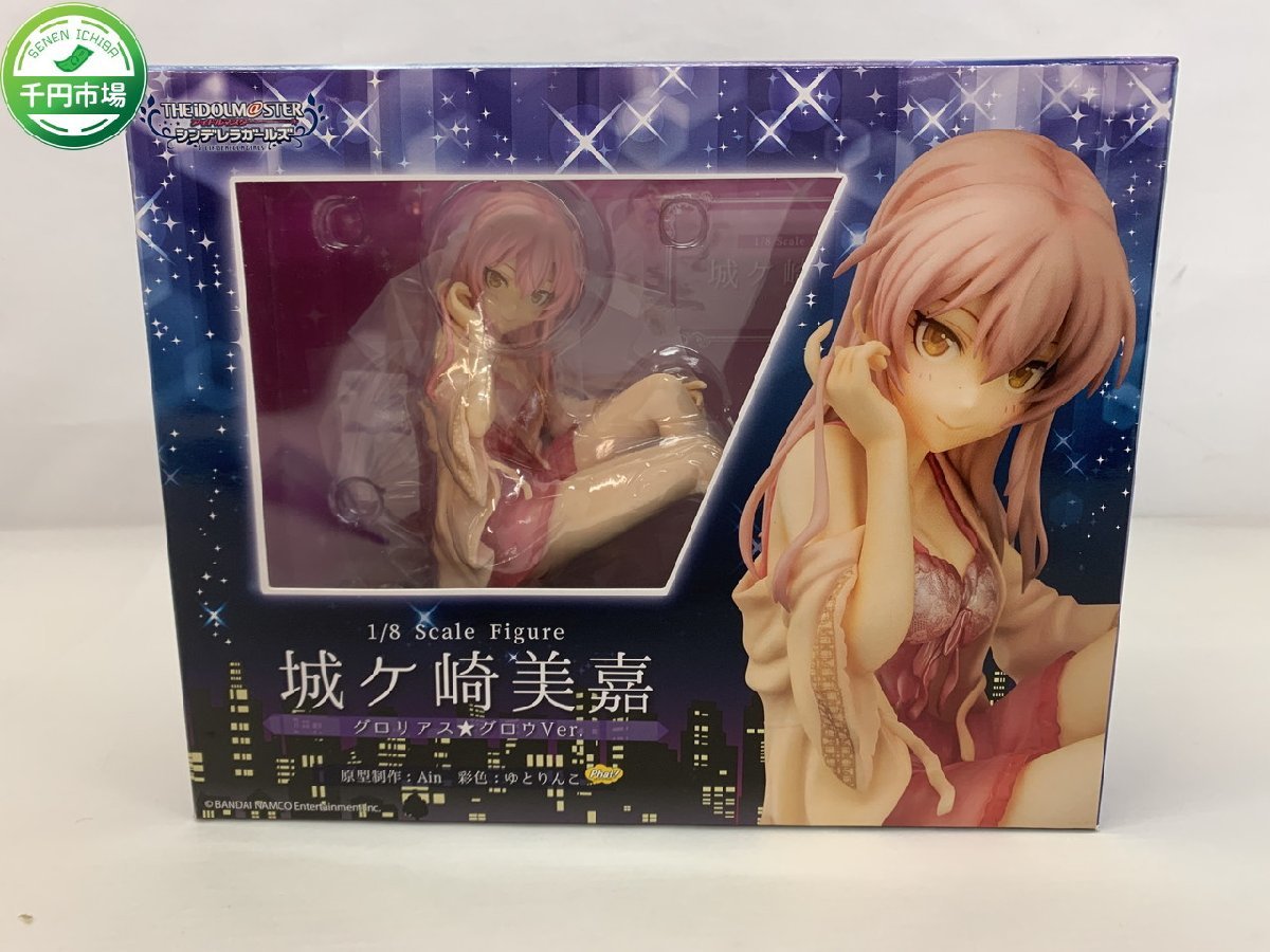 【HM-1288】未開封 アイドルマスター シンデレラガールズ 城ケ崎美嘉 グロリアス★グロウver. Phat! ファット グッスマ【千円市場】
