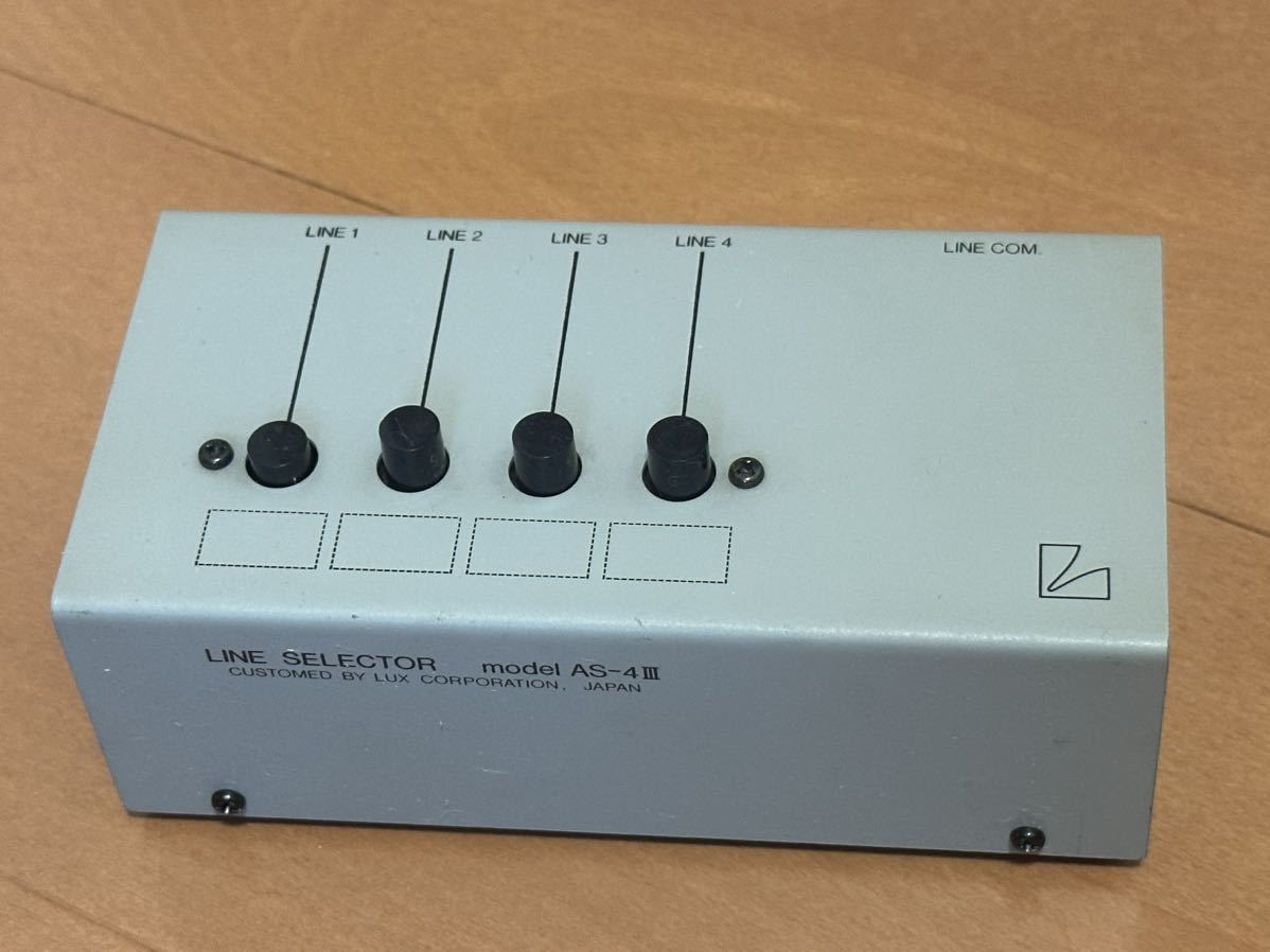 LUXMAN AS-4III ラインセレクター 動作品 超美品！
