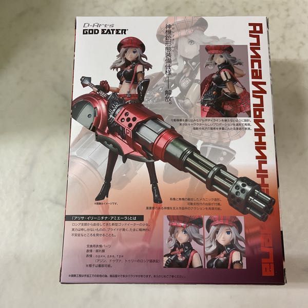 D-Arts バンダイ ゴッドイーター Dアーツ ☆美品 Yahoo 1円〜 未開封