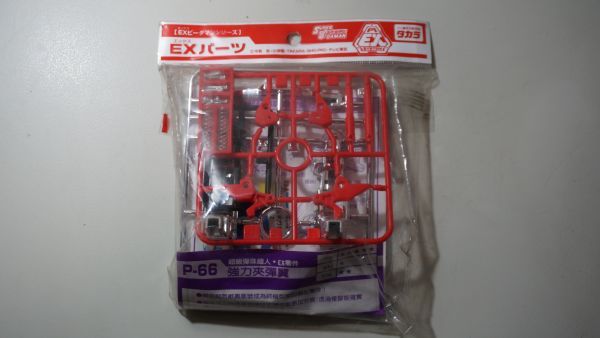 レア 海外版 タカラ P-66 ビーダマン EXパーツ メガキャノンウィング シルバーバージョン