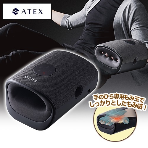 販売価格19800円 新品未開封　手のひら専用　アテックス　ハンドマッサージャー　トール　ハンドケアリュクス　グレー　AX-HXT214