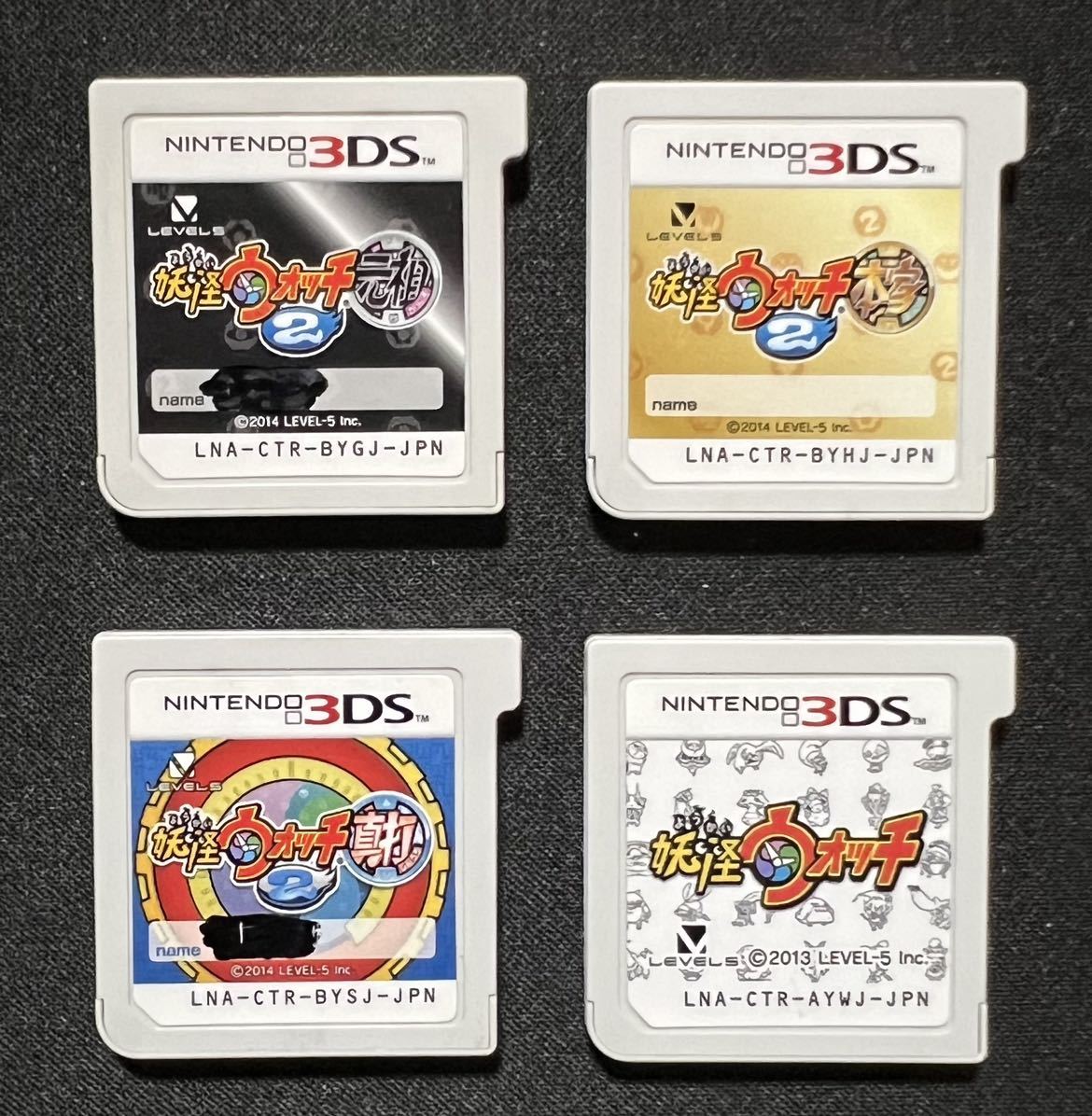 妖怪ウォッチ 元祖 本家 真打 初代 4本セット 箱説明書無し 3DSソフト  