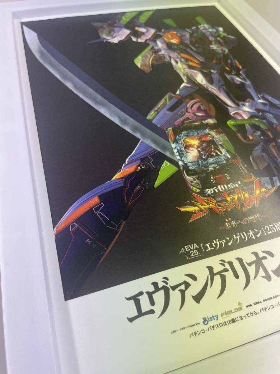 販促用】エヴァンゲリオン15 未来への咆哮 A4ポスター(新世紀