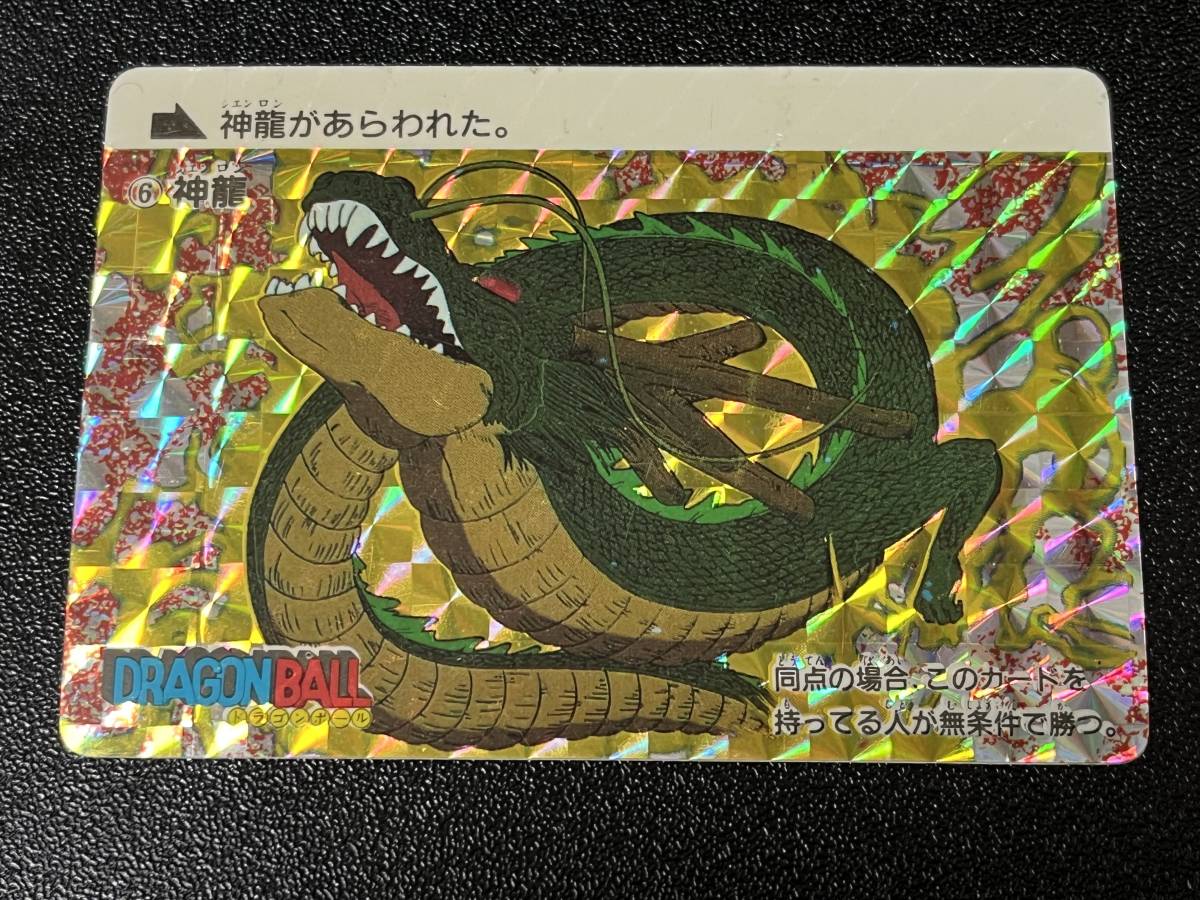 ドラゴンボール アマダ　PPカード 0弾　No.6 神龍 ドラゴンボール 駄菓子屋アマダPPカード特集ドラゴンボールカードダス