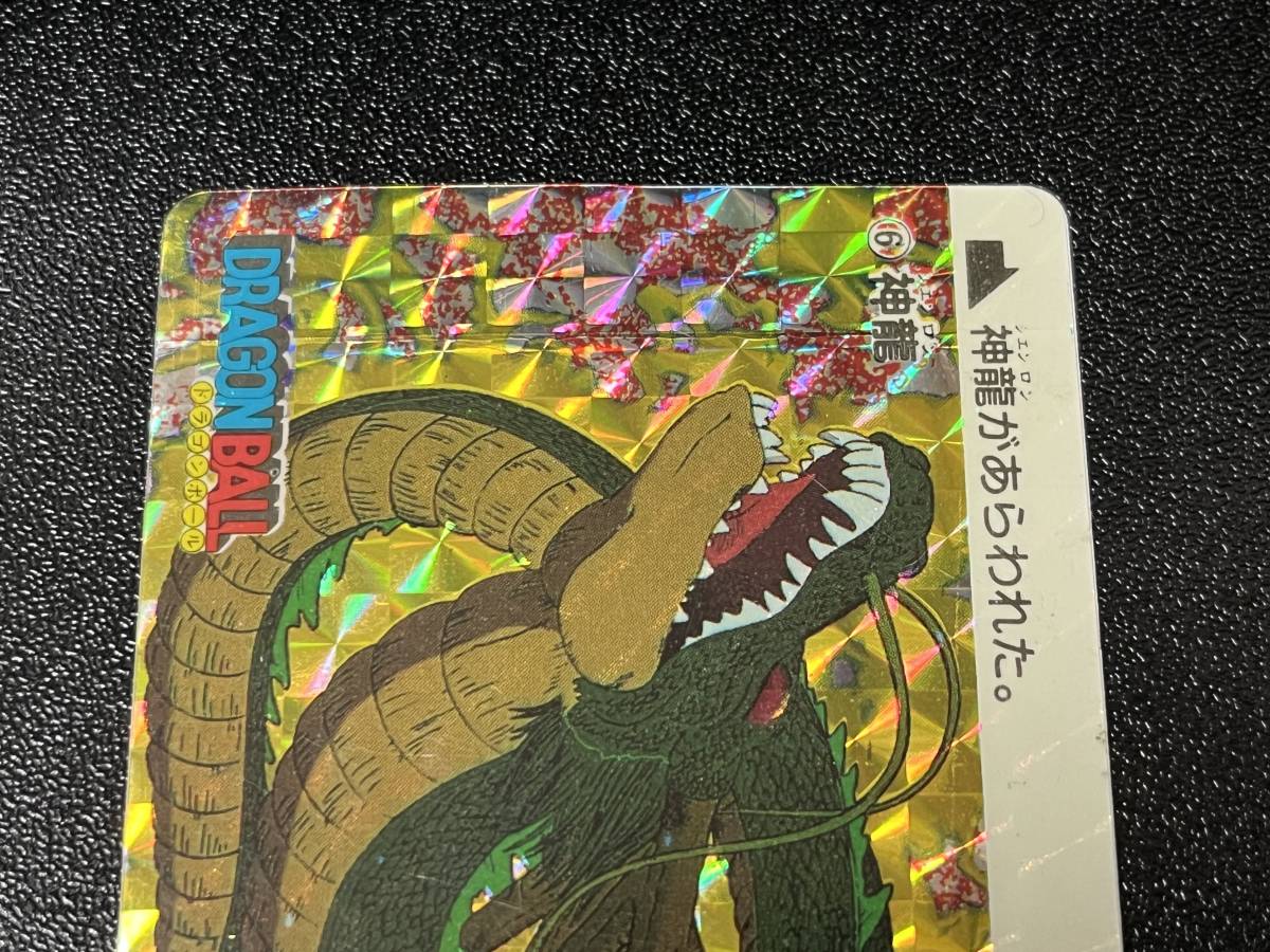 ドラゴンボール 駄菓子屋アマダPPカード特集ドラゴンボールカードダス