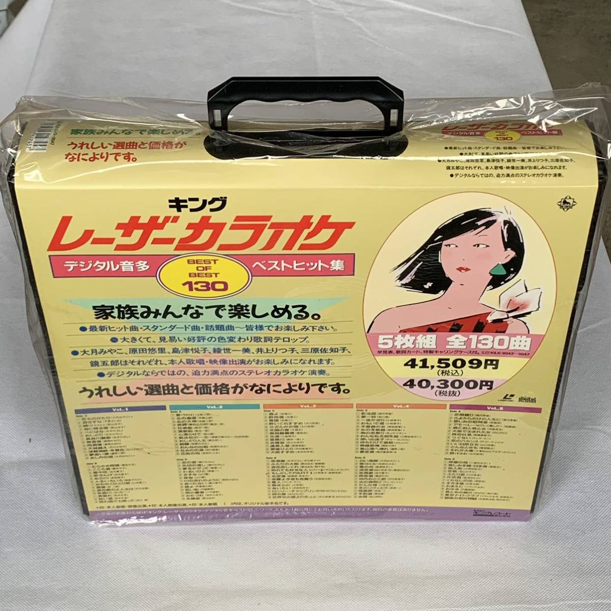 キング　レーザーカラオケ　レーザーディスク　５枚組　ベストヒット　カラオケ 超希少 新品 未開封 キング レーザーカラオケ ベスト130 レーザー