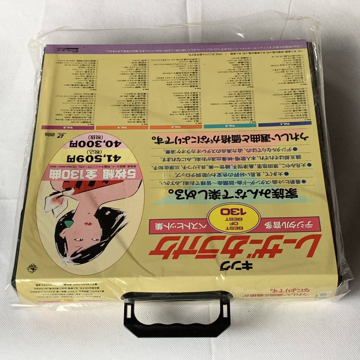 超希少 新品 未開封 キング レーザーカラオケ ベスト130 レーザー