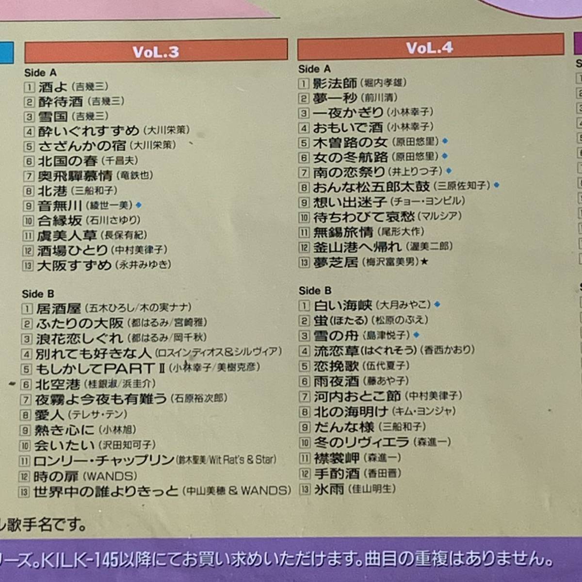 超希少 新品 未開封 キング レーザーカラオケ ベスト130 レーザー