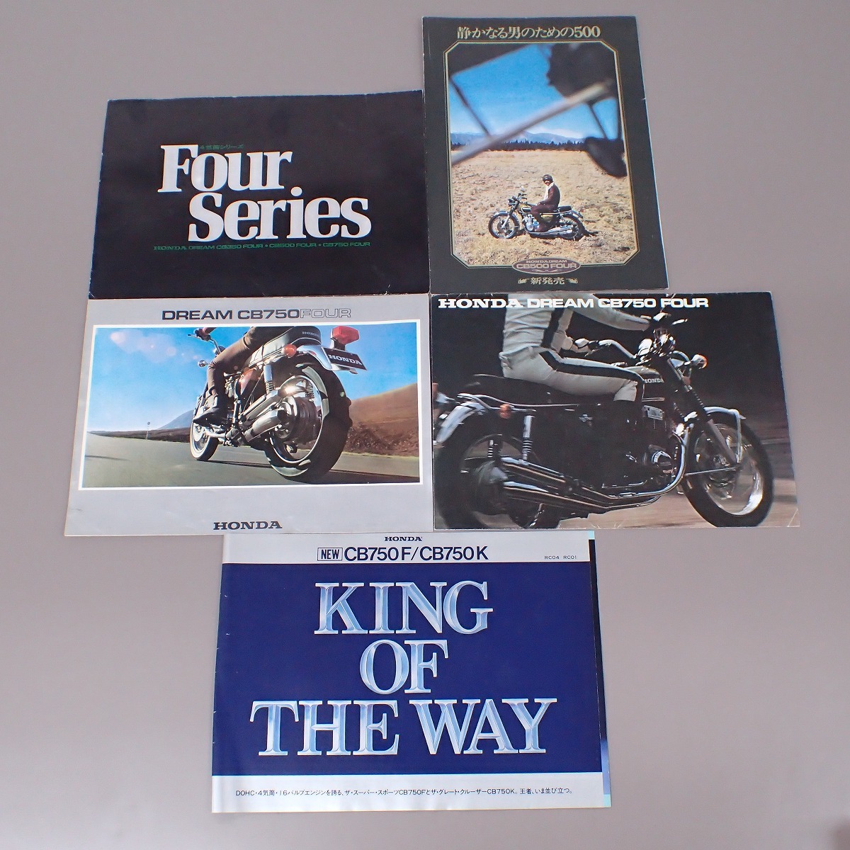 ◇ホンダ CB350 FOUR/CB500FOUR/CB750 FOUR 等 カタログ まとめて5冊 