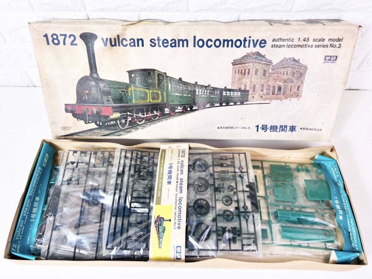N105★かなり希少1円～★当時物 昭和 レトロ プラモデル 学研 蒸気機関車 1号機関車 鉄道100年記念 プラモデル 写真現状品