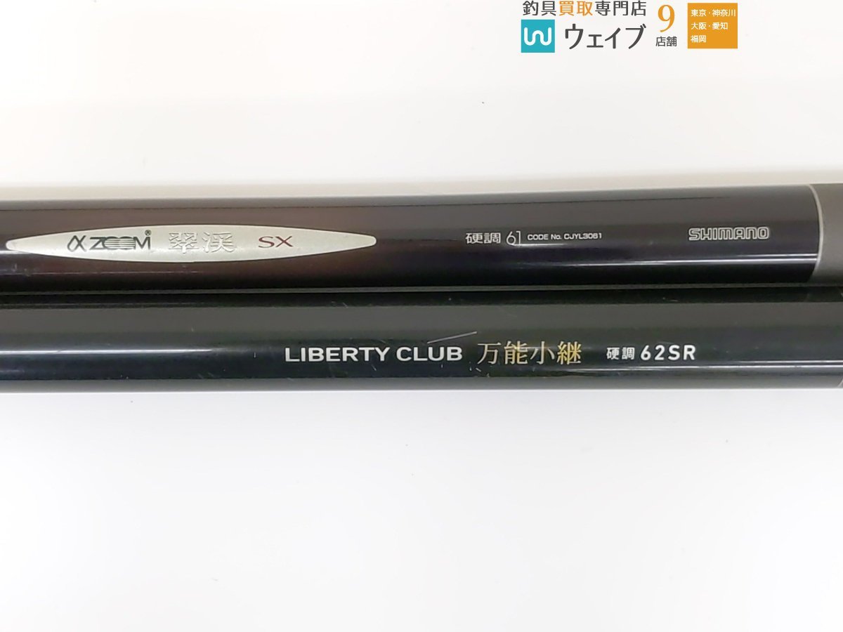 シマノ☆アルファズーム渓流SX 硬調61 美品 シマノ☆アルファズーム渓流SX 硬調61 美品