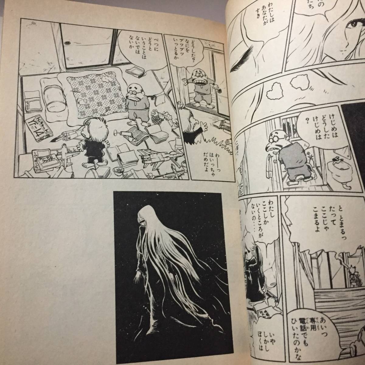 松本零士 ワダチ 全2巻完結（初版なし） / 魔女天使 全1巻完結（初版 