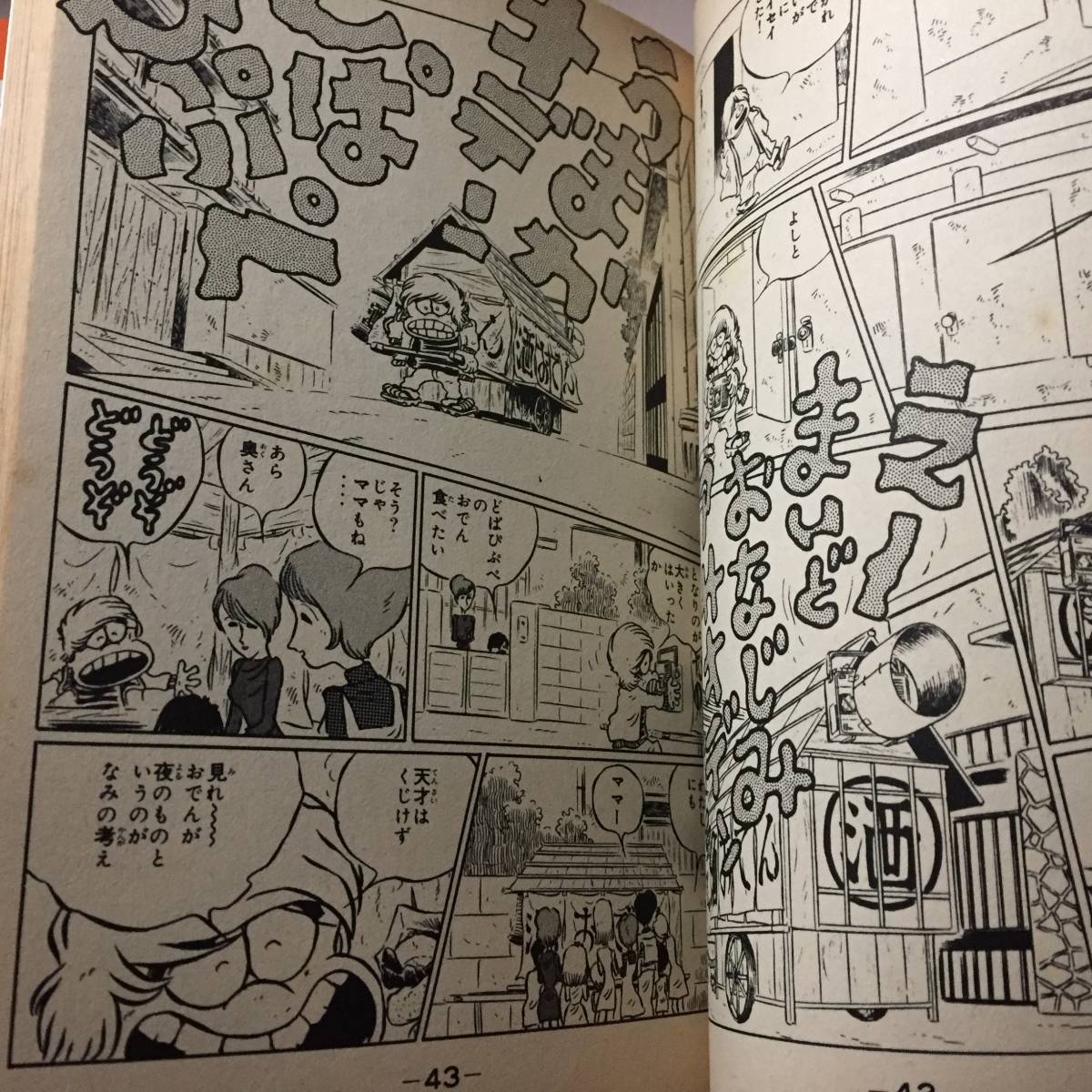 松本零士 ワダチ 全2巻完結（初版なし） / 魔女天使 全1巻完結（初版 