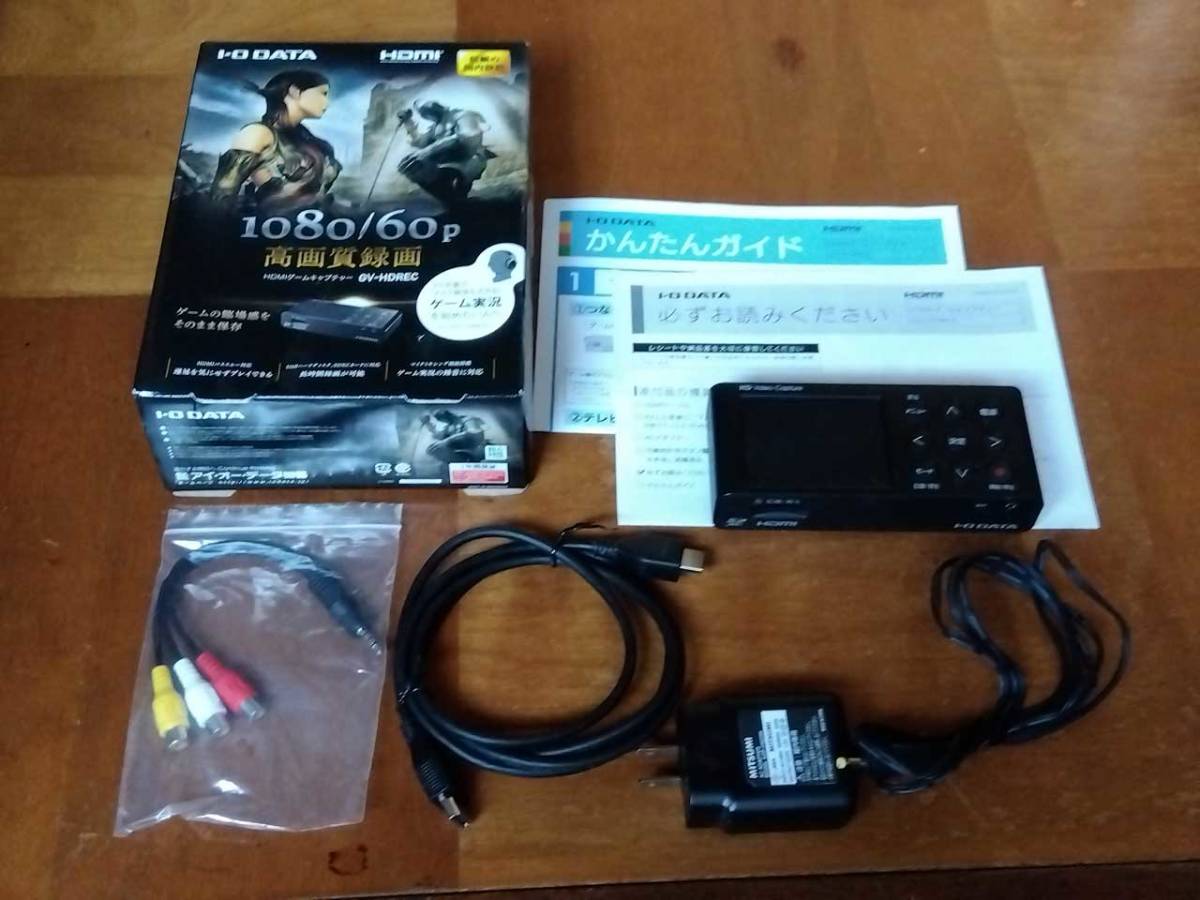 【中古】I-O DATA製 HDMI/アナログキャプチャー GV-HDREC PlayStation5 Nintendo Switch ゲーム実況 高画質録画