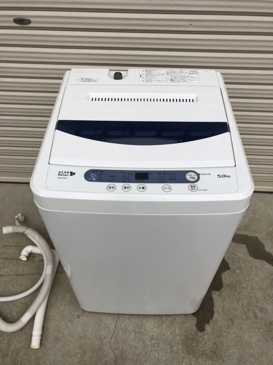 ヤマダ YAMADA HerbRelax 2017年 YWM-T50A1 5.0kg 洗濯機 一人暮らし