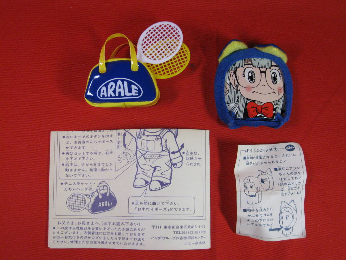 〇 ポピー 超合金 Dr.スランプんちゃ アラレちゃん 希少 猫耳,シッポ 
