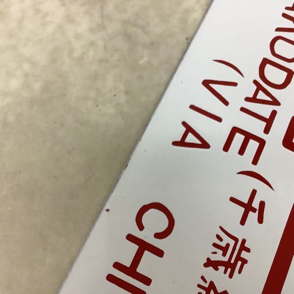ホーロー サボ - 行先板 函館 鉄道 快速海峡 Yahoo!オークション 釧路