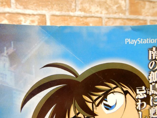 未検品 週刊少年サンデー 2004年 No.50・51 名探偵コナン 表紙巻頭  