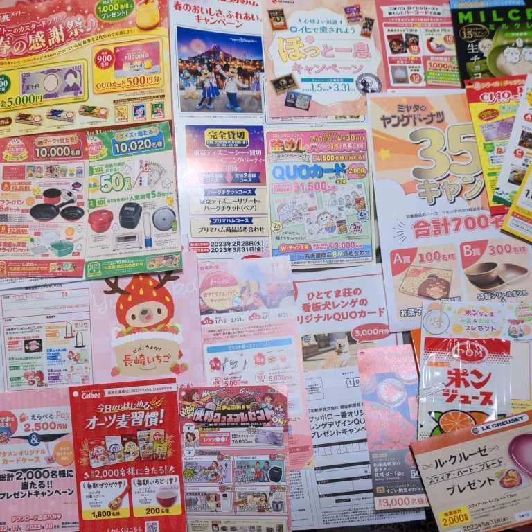 懸賞応募■クローズド*２０種類*プリマハム・長崎いちご・丸美屋・ミヤタ製菓・メイトー・カルビー・サッポロ一番・タカノフーズ・ホクト