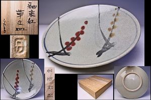 中村文昌の値段と価格推移は？｜4件の売買データから中村文昌の価値が