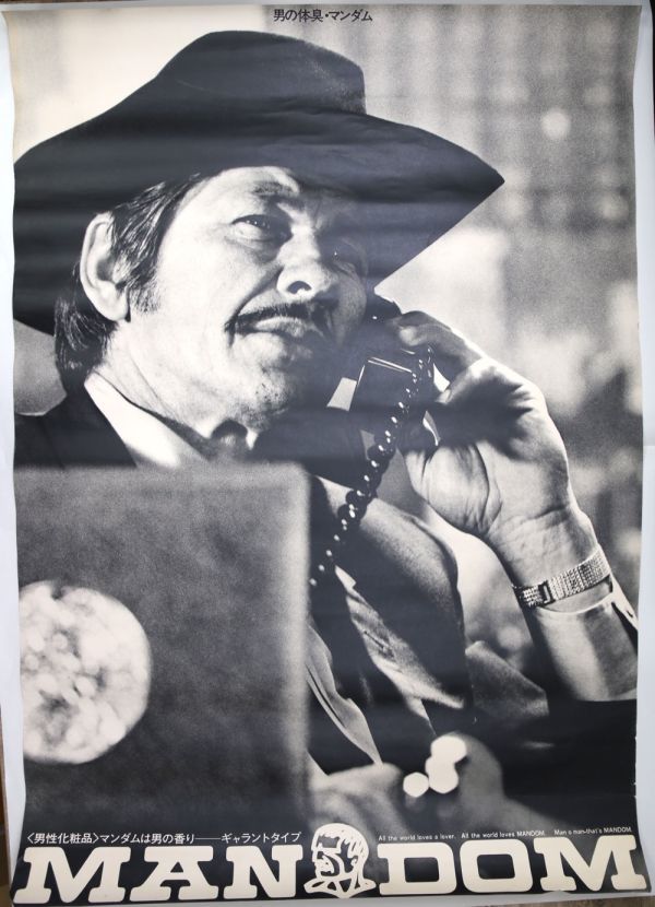 チャールズ・ブロンソン／縦長ポスター