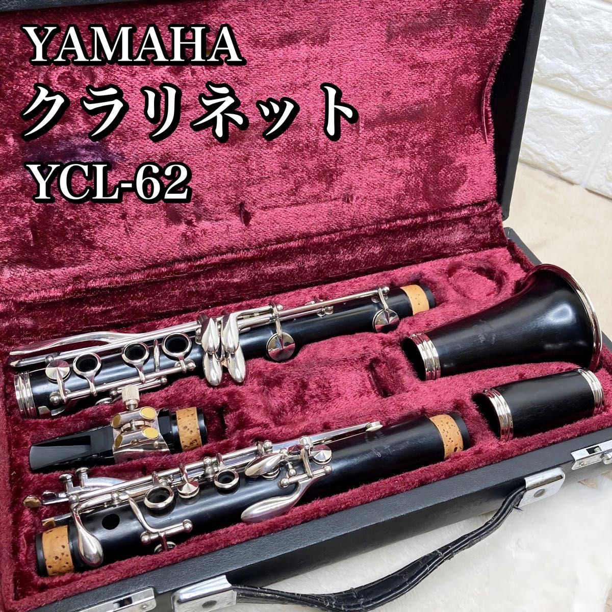 Yamaha クラリネット本体と付属品
