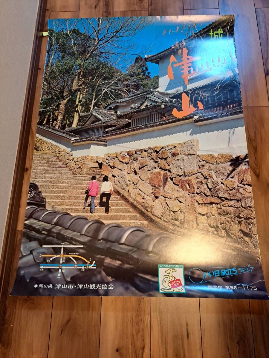 愛称板（表）ちくま 鉄道サボ 指定席 ちくま CHIKUMA 指定席（裏