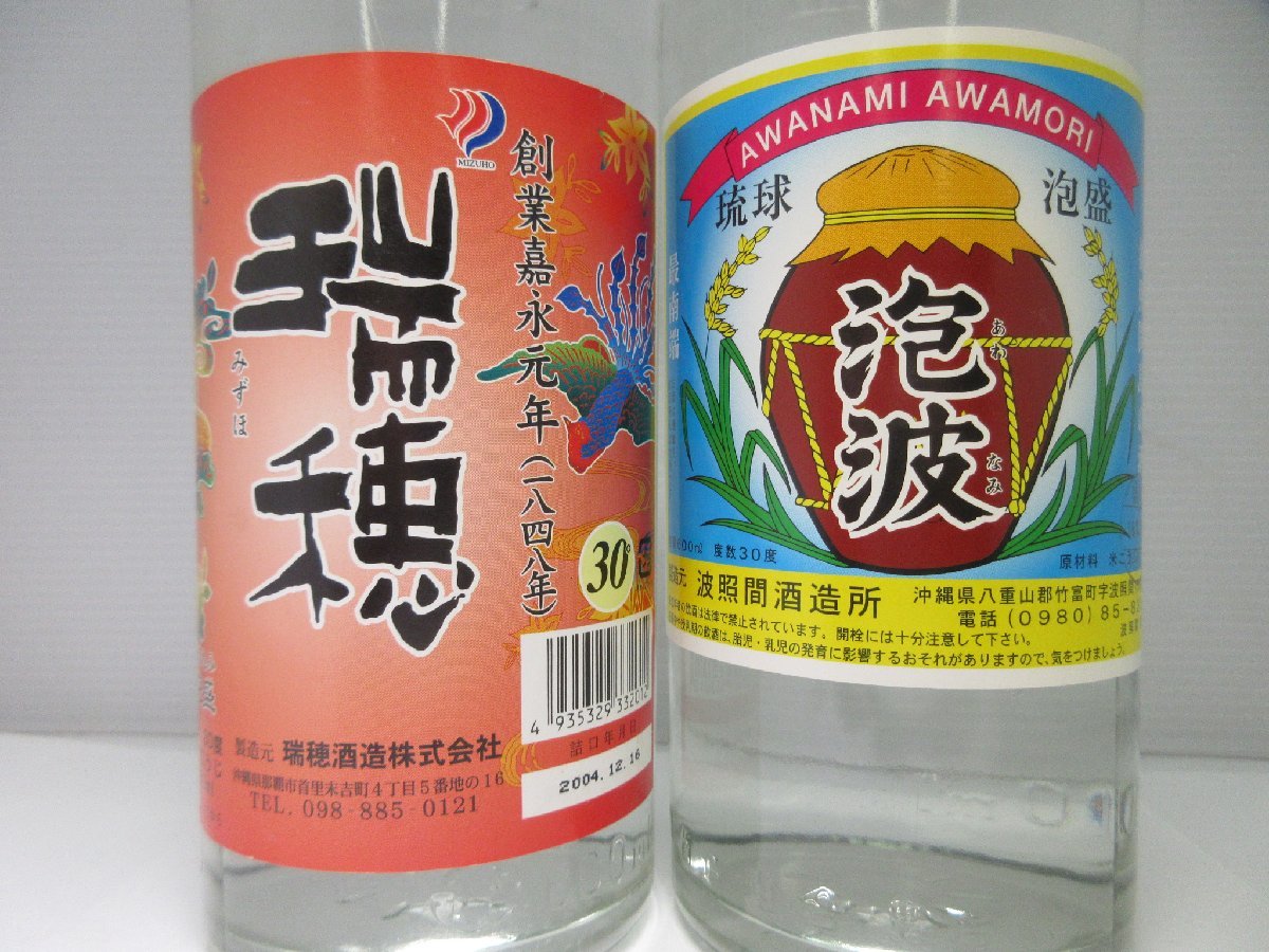 グリーンボトル】 波照間酒造所 泡波 泡盛 30度 1800ml